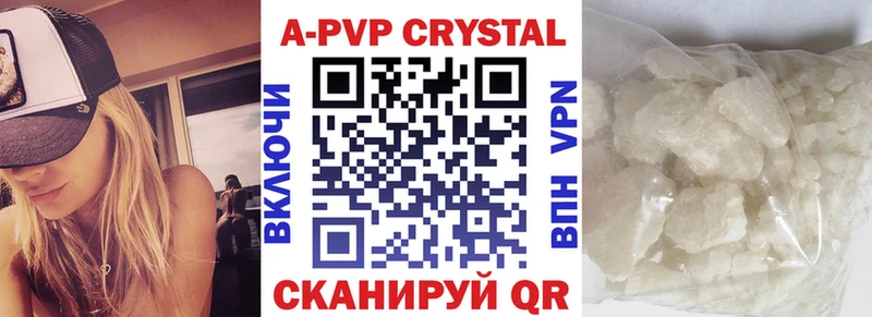 A-PVP Crystall Навашино