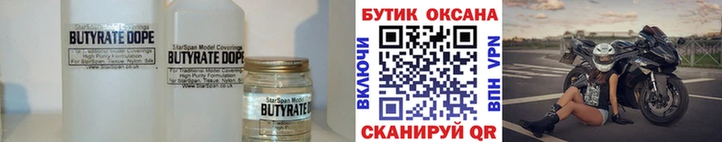 даркнет официальный сайт  Навашино  Бутират Butirat 