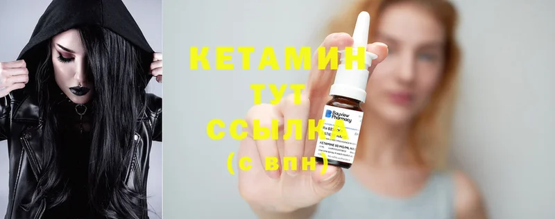 КЕТАМИН ketamine  Навашино 