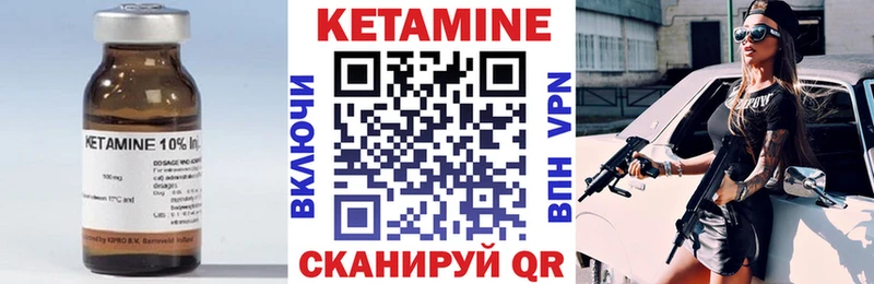 закладки  Навашино  Кетамин VHQ 