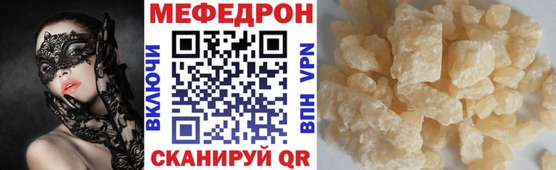 Меф mephedrone  OMG сайт  Навашино 
